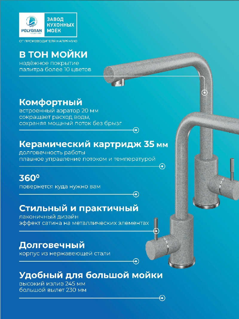 Смеситель для кухни Спика "Серый"