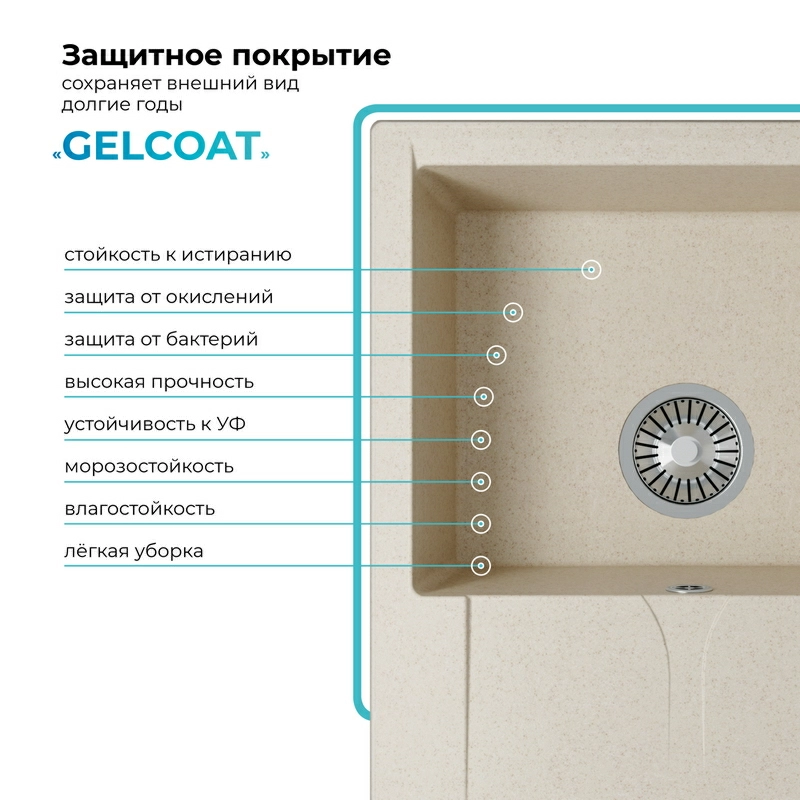 Кухонная мойка Polygran Gals-620 "Кремовый"
