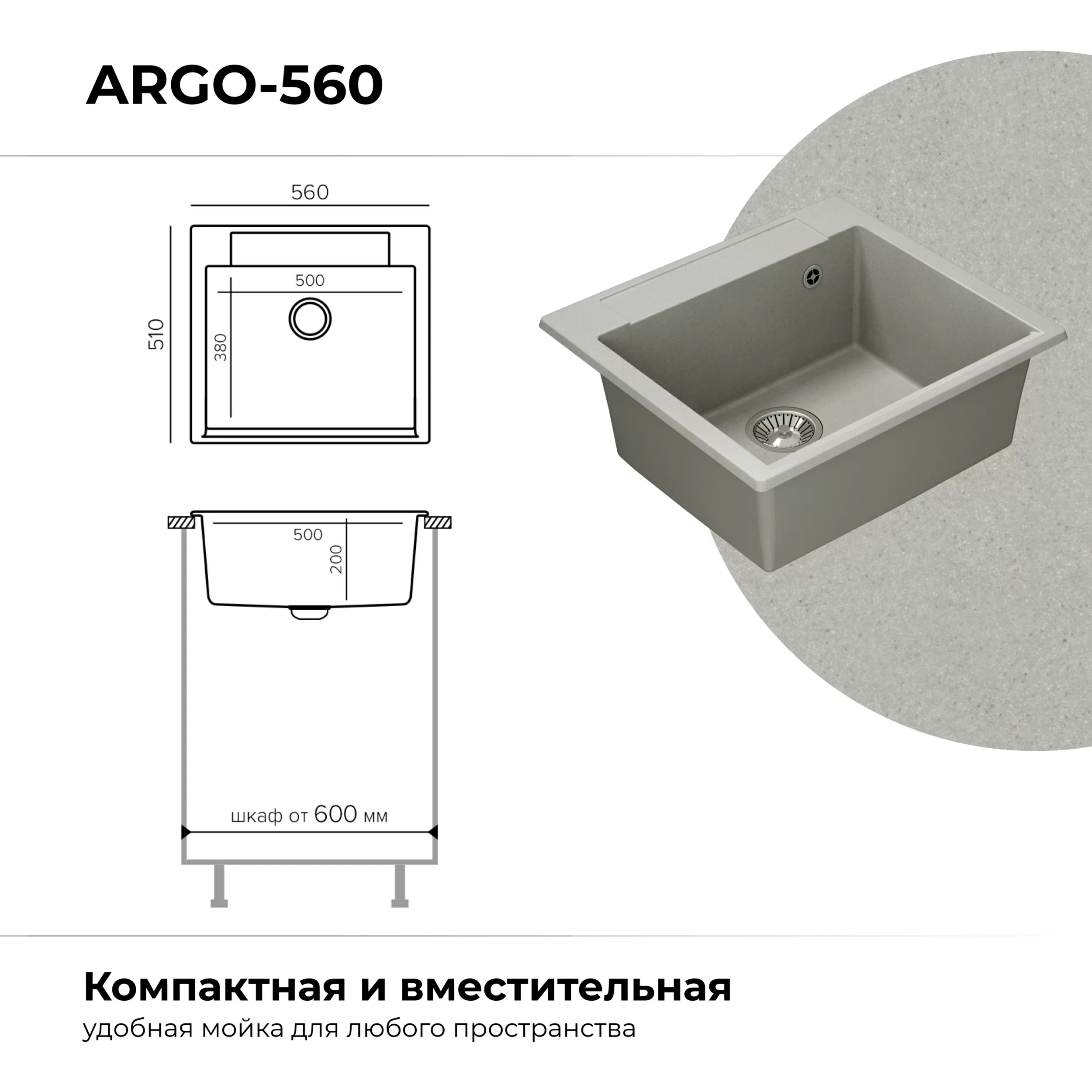 Кухонная мойка Polygran Argo-560 "Серый"