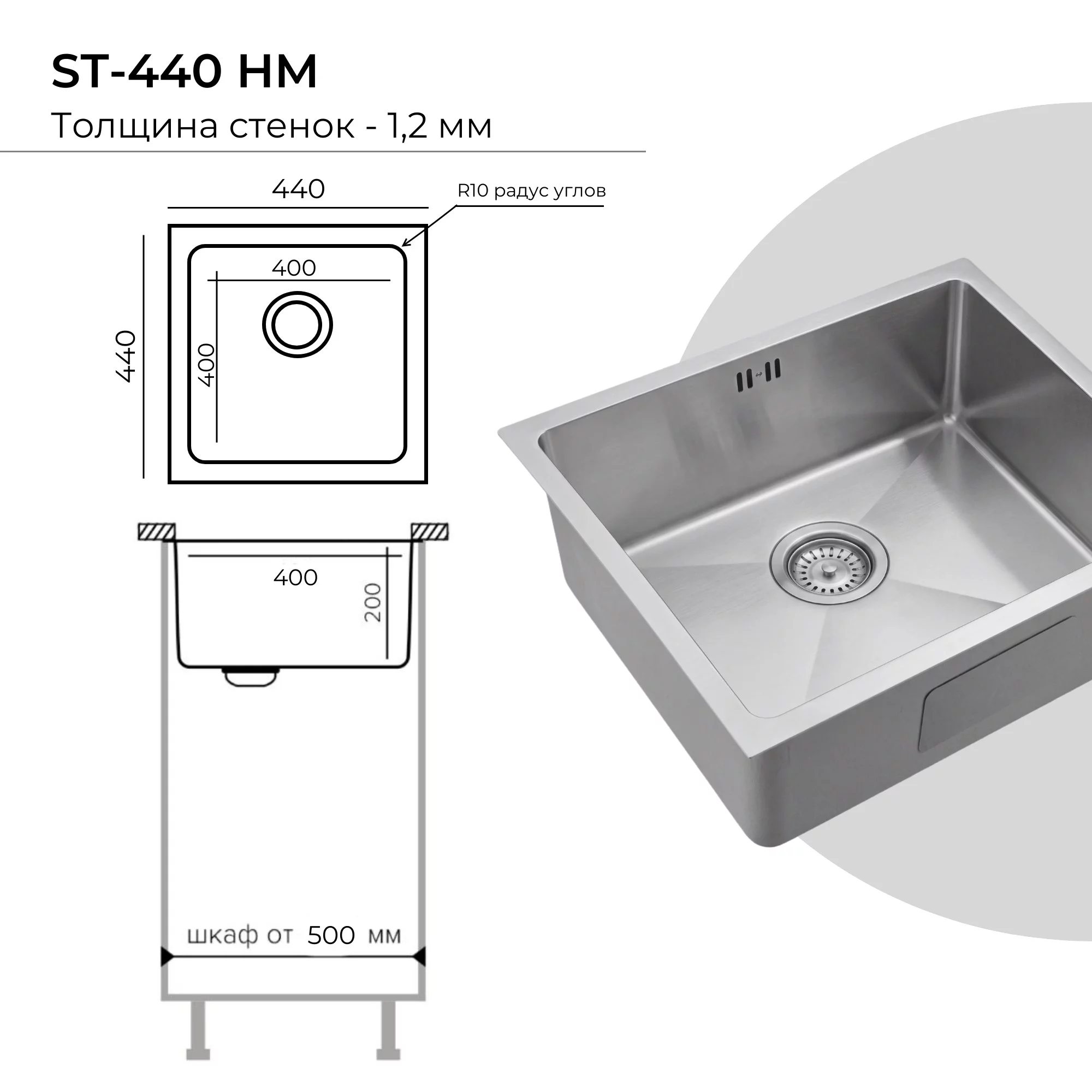 Дополнительное фото Кухонная мойка Polygran ST-440 HM Нержавеющая сталь
