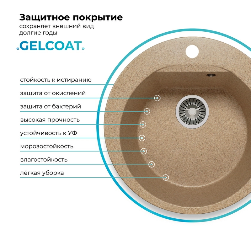 Кухонная мойка Polygran Atol-520 "Песочный"