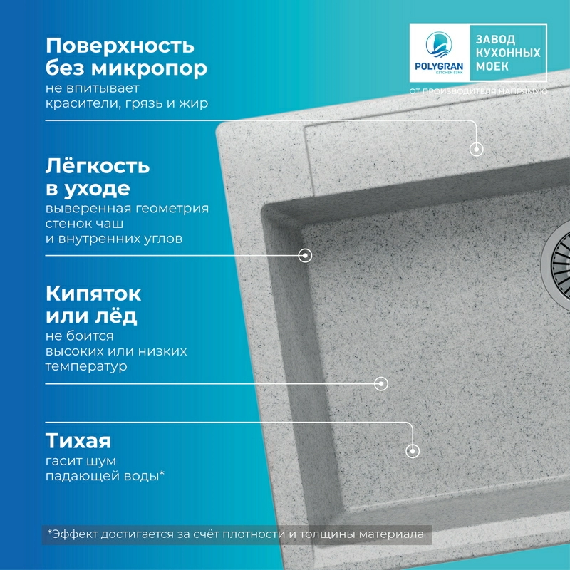 Кухонная мойка Polygran Argo-760 "Светло-Серый"