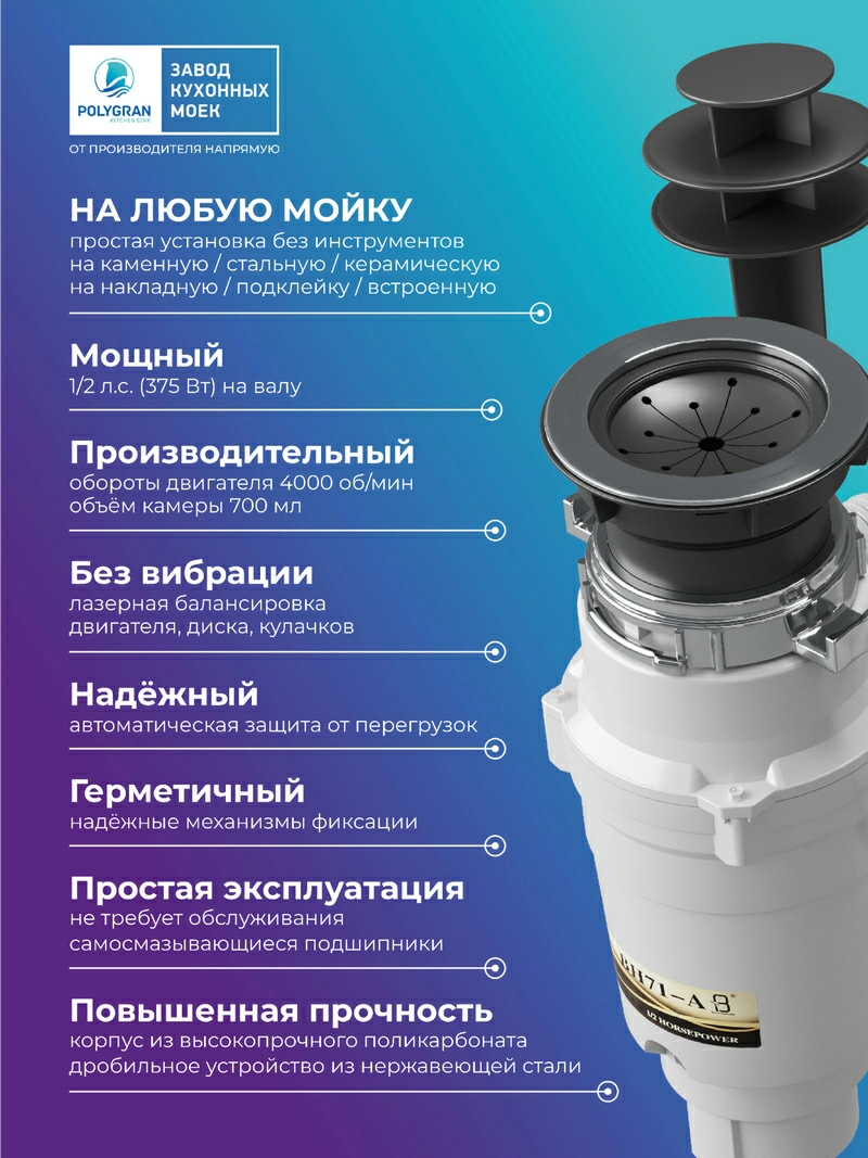 Измельчитель Bone Hammer BH71