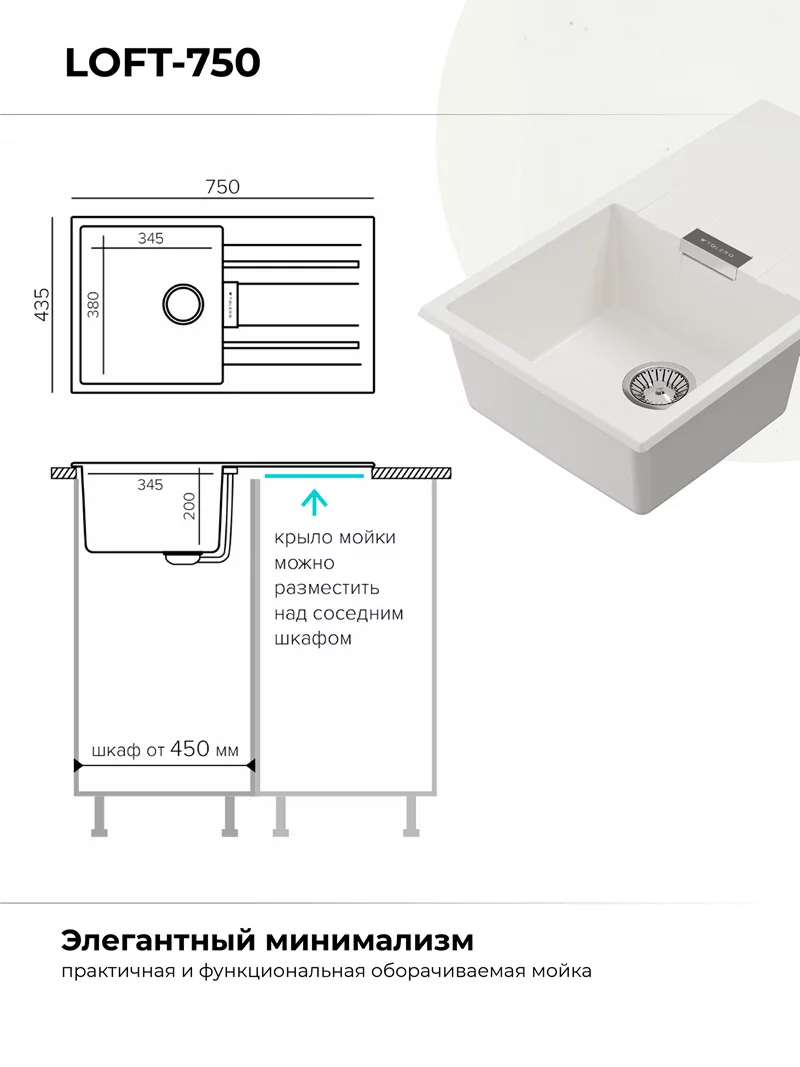 Мойка для кухни Polygran Loft-750 "Белый хлопок"