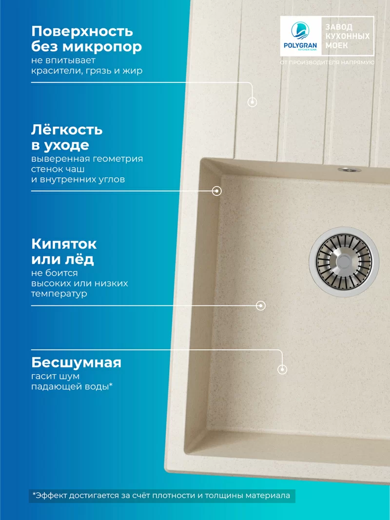 Кухонная мойка Polygran Deka-780 "Кремовый"