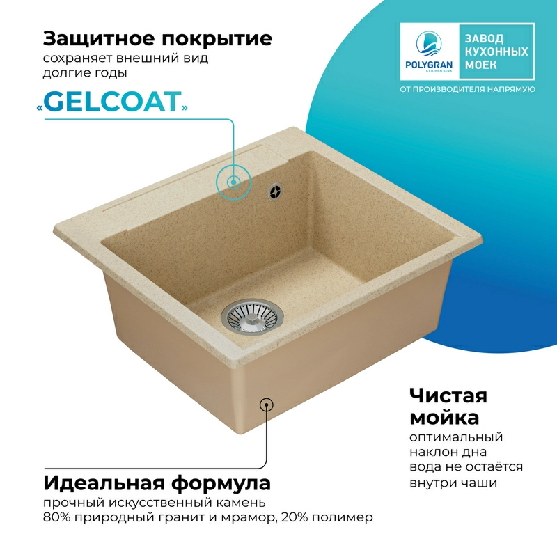 Кухонная мойка Polygran Argo-560 "Опал"