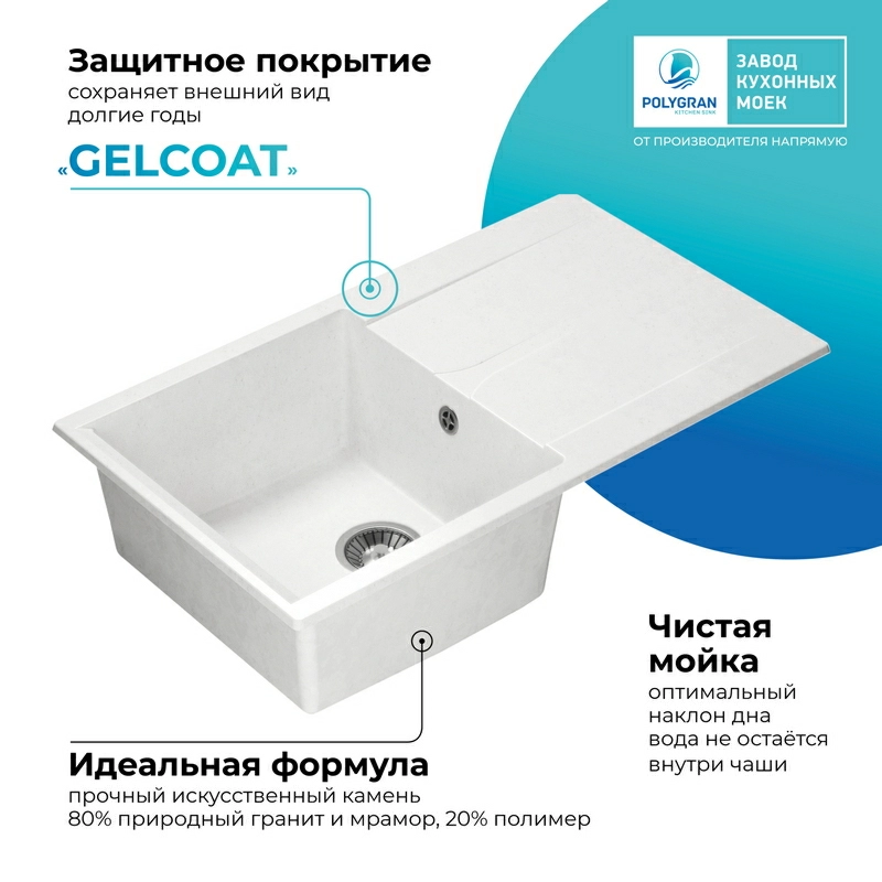 Кухонная мойка Polygran Gals-860 "Белый Хлопок"