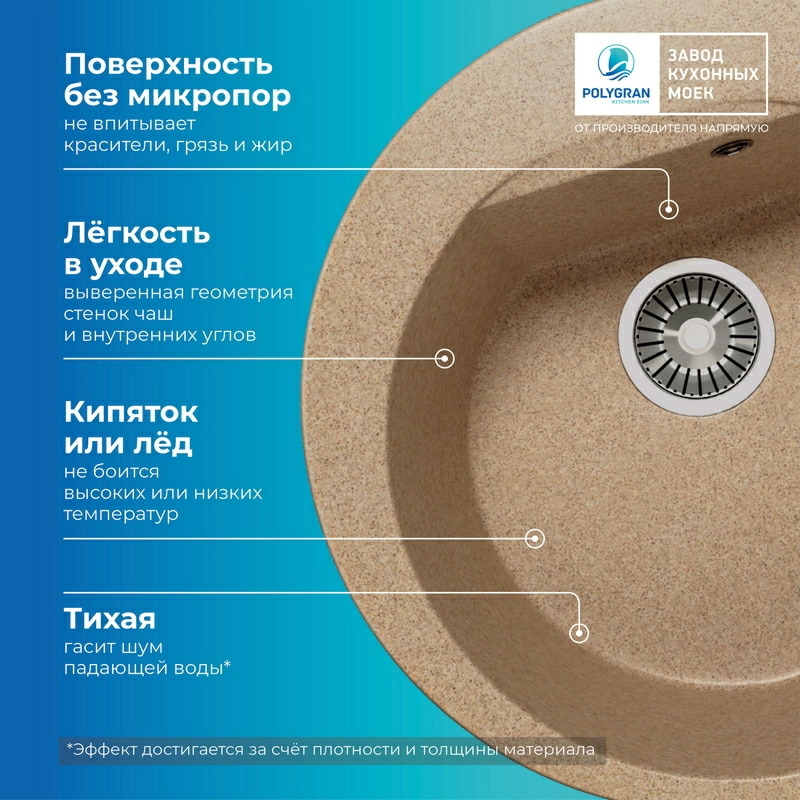 Кухонная мойка Polygran Atol-520 "Песочный"