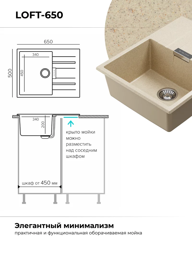 Мойка для кухни Polygran Loft-650 "Опал"
