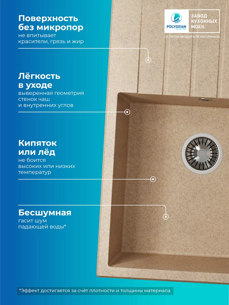 Кухонная мойка Polygran Deka-780 "Песочный"