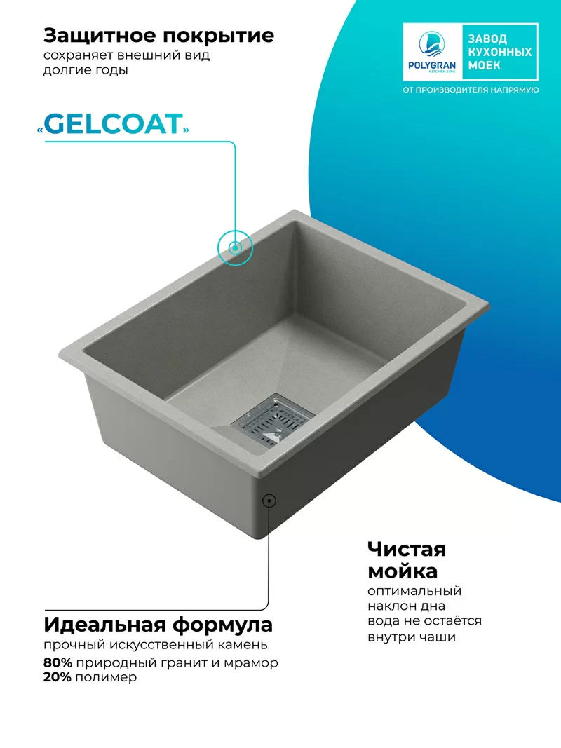 Кухонная мойка Polygran Blade-550 "Серый"