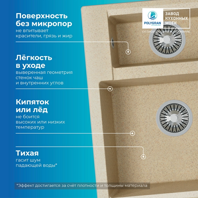 Кухонная мойка Polygran Brig-620 "Опал"
