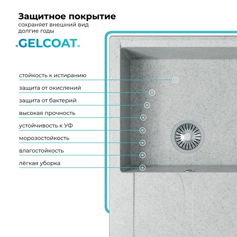 Кухонная мойка Polygran Gals-760 "Светло-Серый"