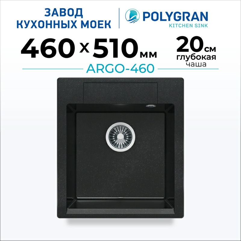 Мойка для кухни каменная Polygran Argo 460 (цвет: космос)