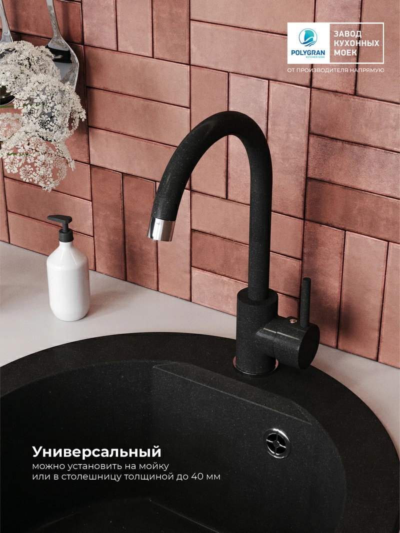 Смеситель для кухни Элара. Латунный. "Космос"