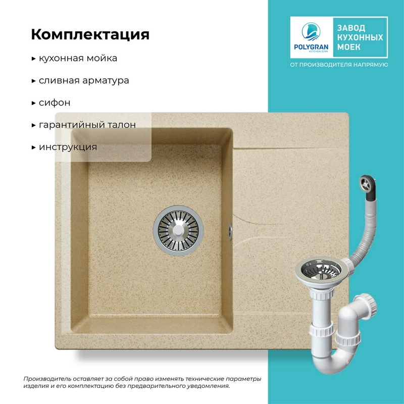 Кухонная мойка Polygran Gals-620 "Опал"