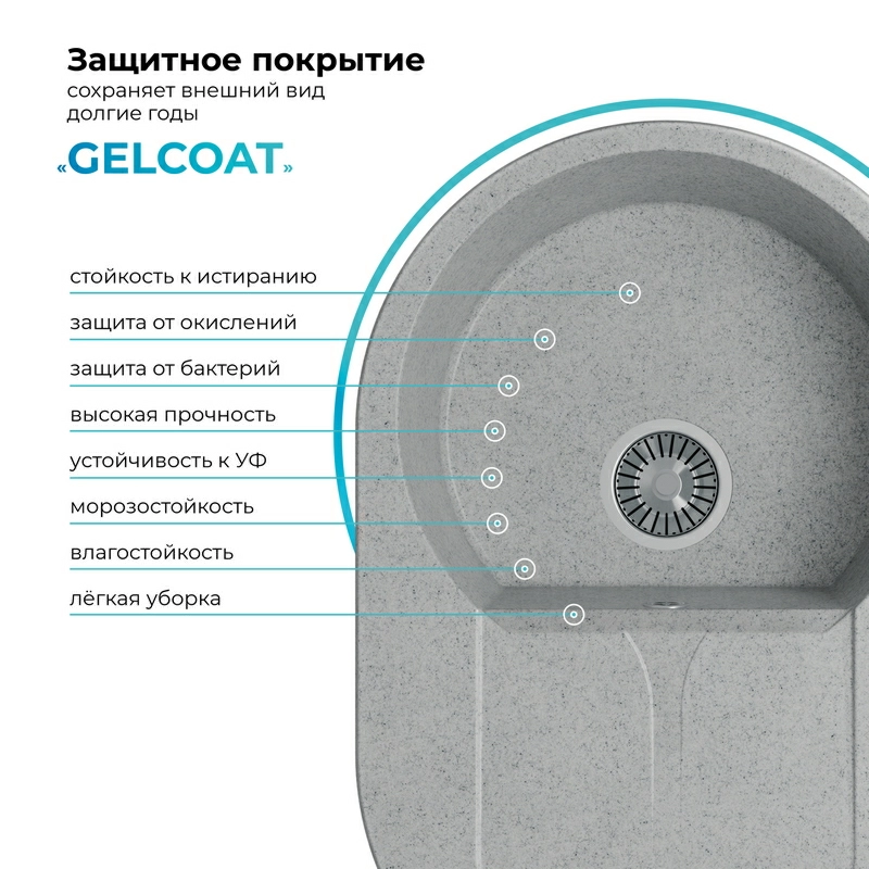 Кухонная мойка Polygran Atol-760 "Светло-серый"