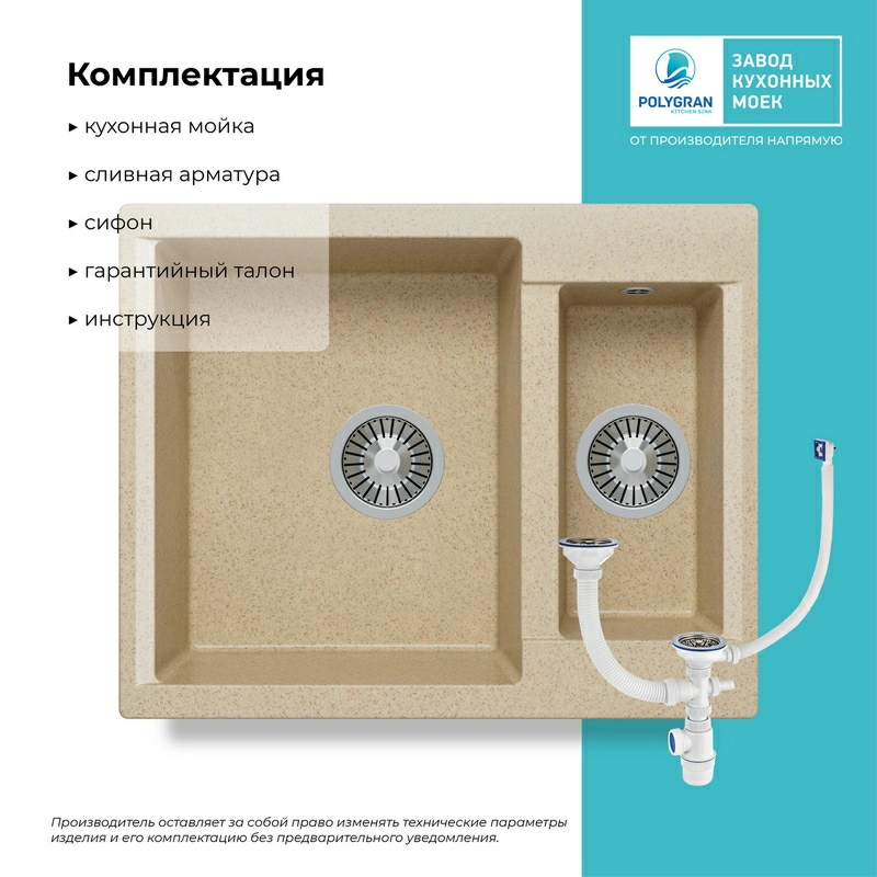 Кухонная мойка Polygran Brig-620 "Опал"