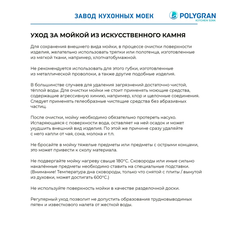 Кухонная мойка Polygran Gals-760 "Космос"
