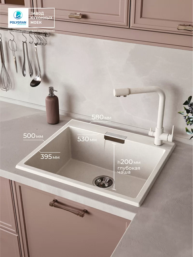 Кухонная мойка Polygran Loft-580 "Белый Хлопок"