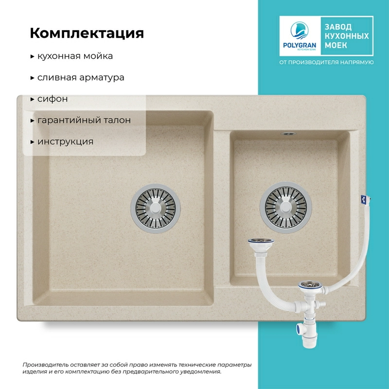 Кухонная мойка Polygran Brig-772 "Кремовый"
