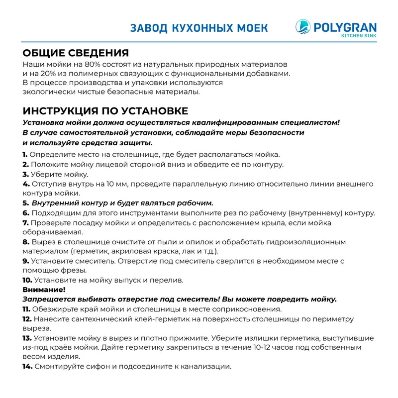 Кухонная мойка Polygran Atol-520 "Песочный"