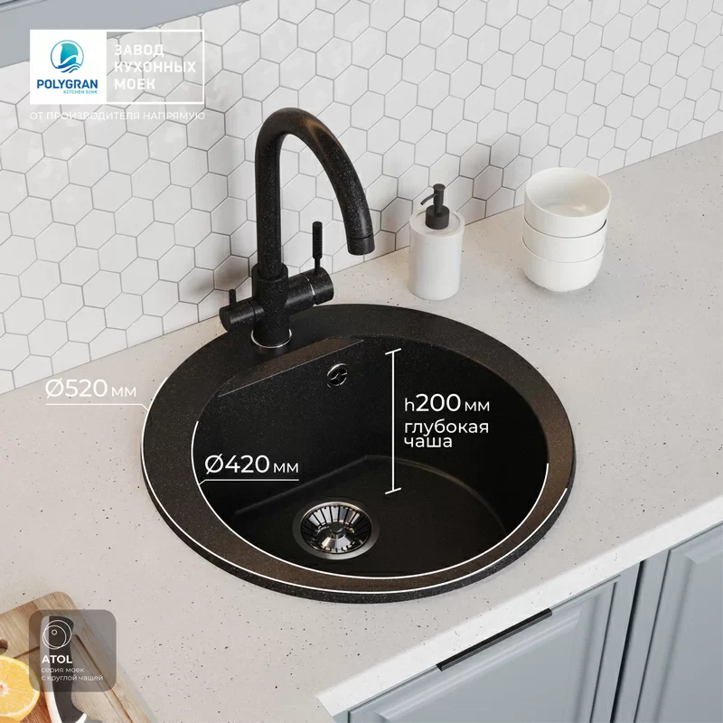 Кухонная мойка Polygran Atol-520 "Черный"
