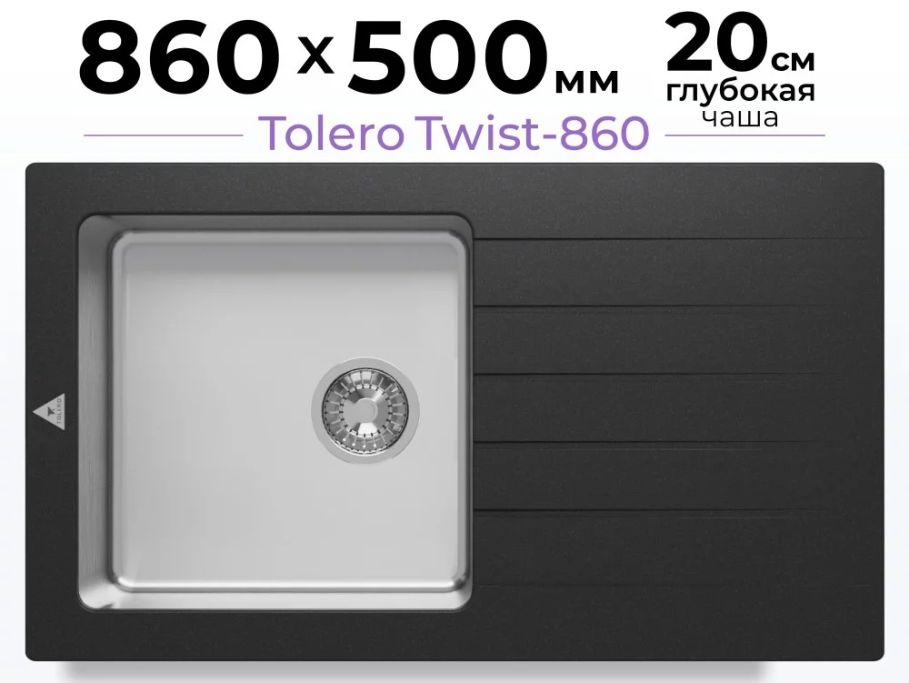 Мойка для кухни Twist-860 Цвет "космос"