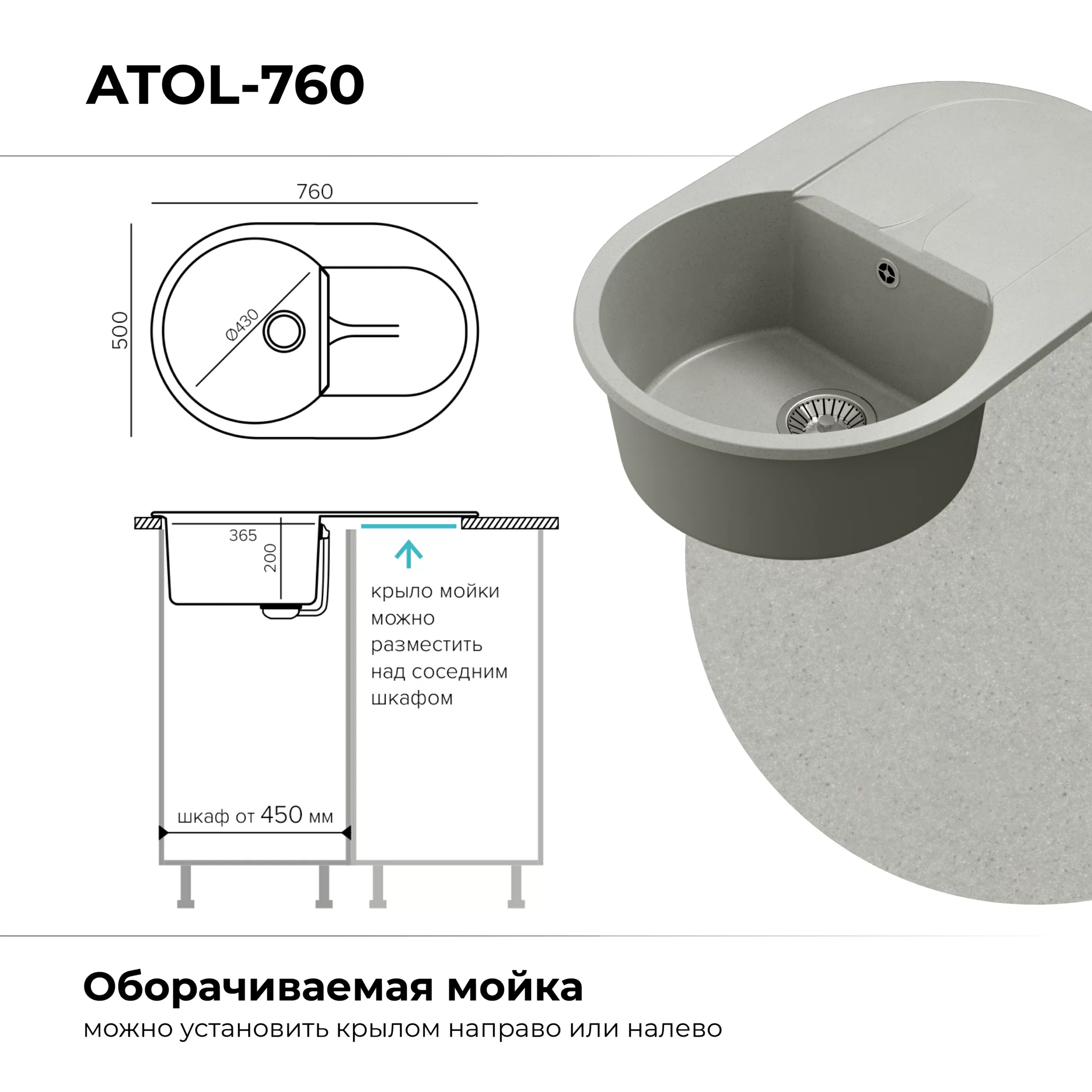 Кухонная мойка Polygran Atol-760 "Серый"