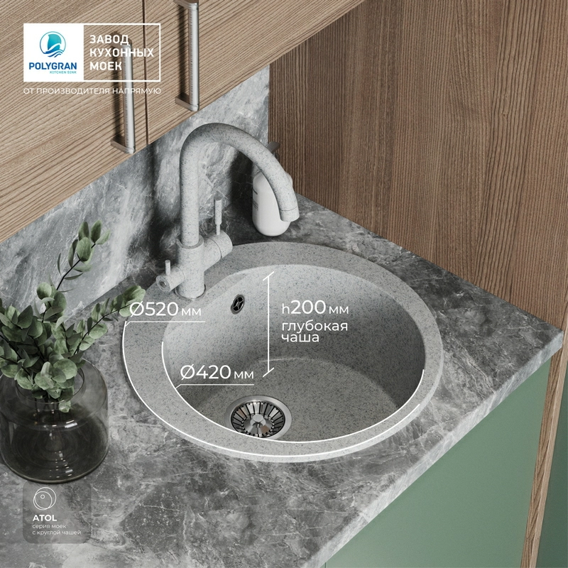 Кухонная мойка Polygran Atol-520 "Светло-серый"