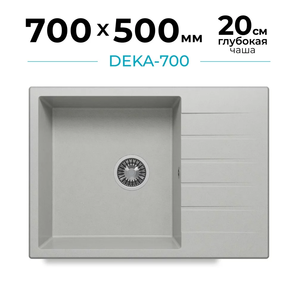 Мойка для кухни каменная с крылом Polygran Deka-700. Цвет 