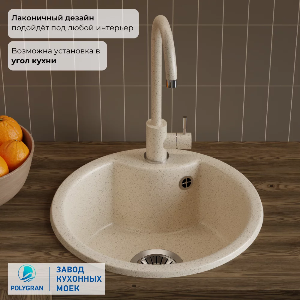 Мойка для кухни Polygran Surf-430 "Кремовый"