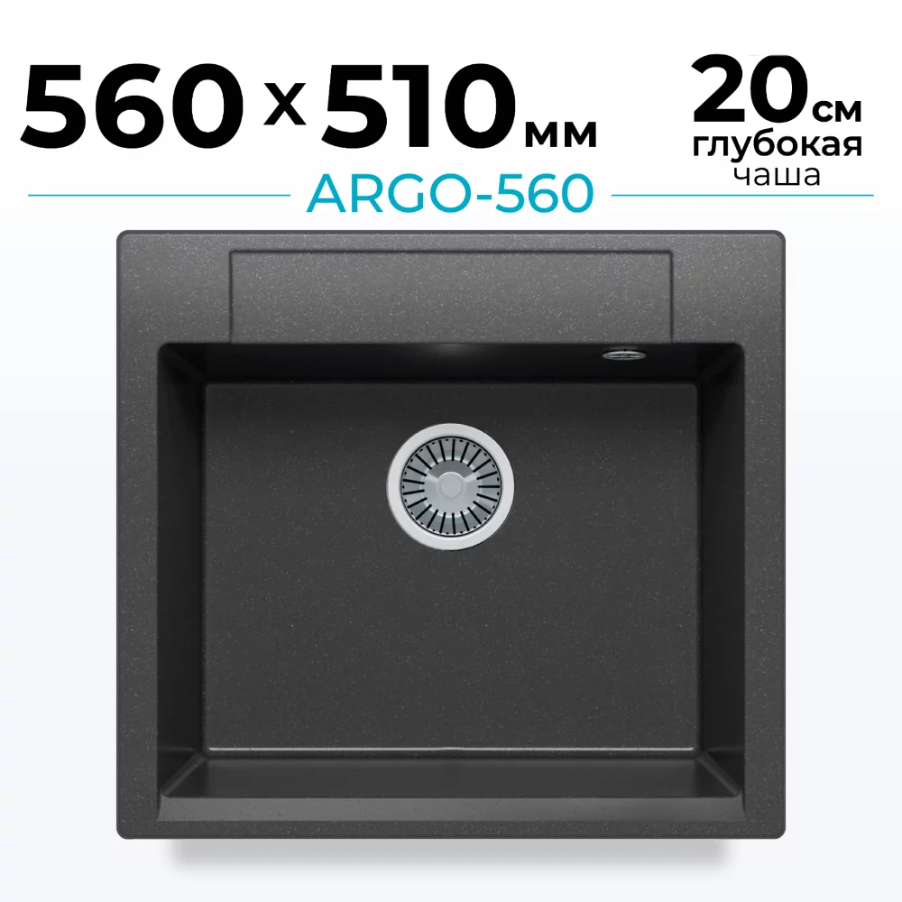 Мойка для кухни каменная Polygran Argo-560. Цвет 