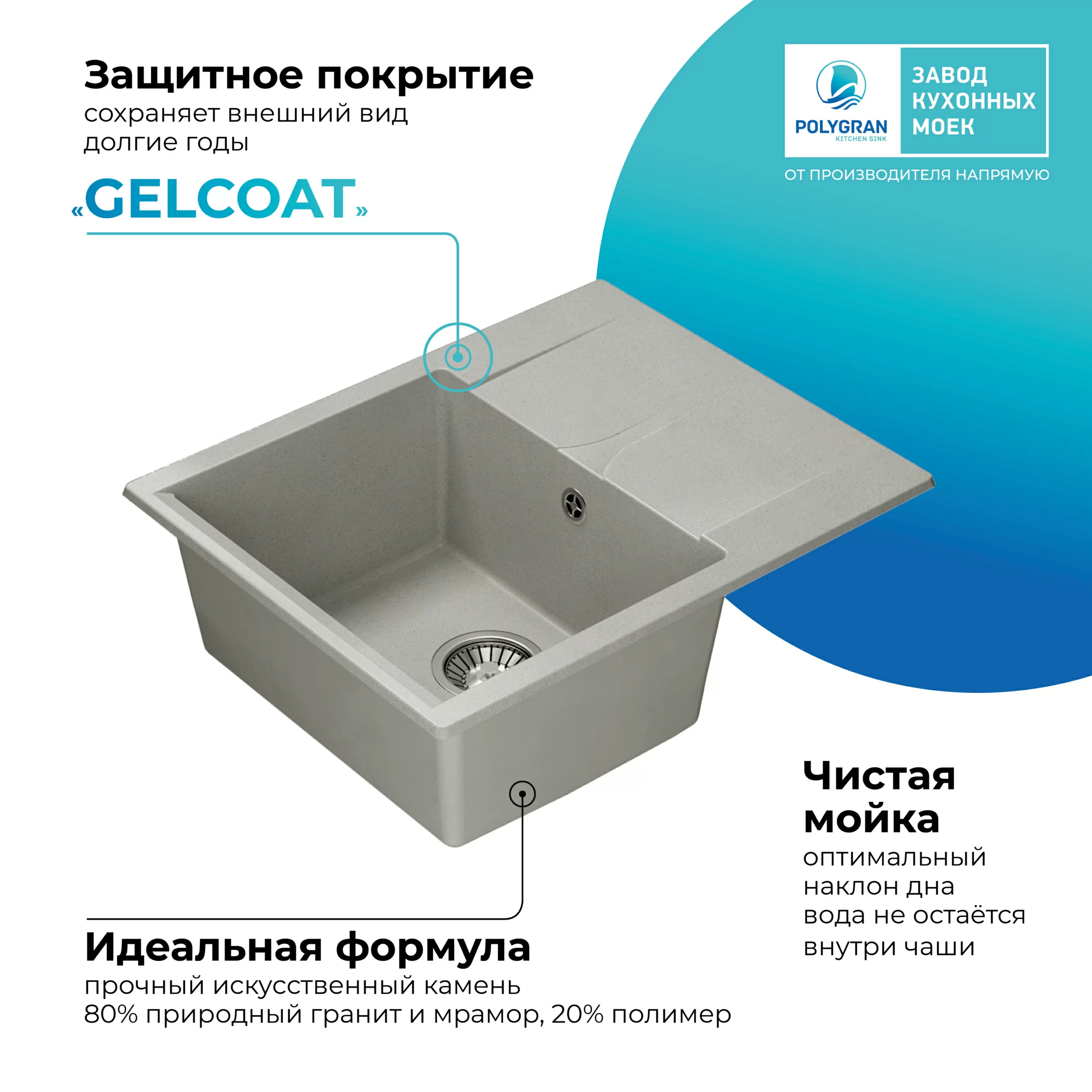 Кухонная мойка Polygran Gals-620 "Серый"