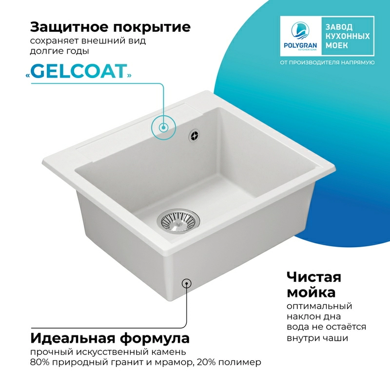 Кухонная мойка Polygran Argo-560 "Белый Хлопок"