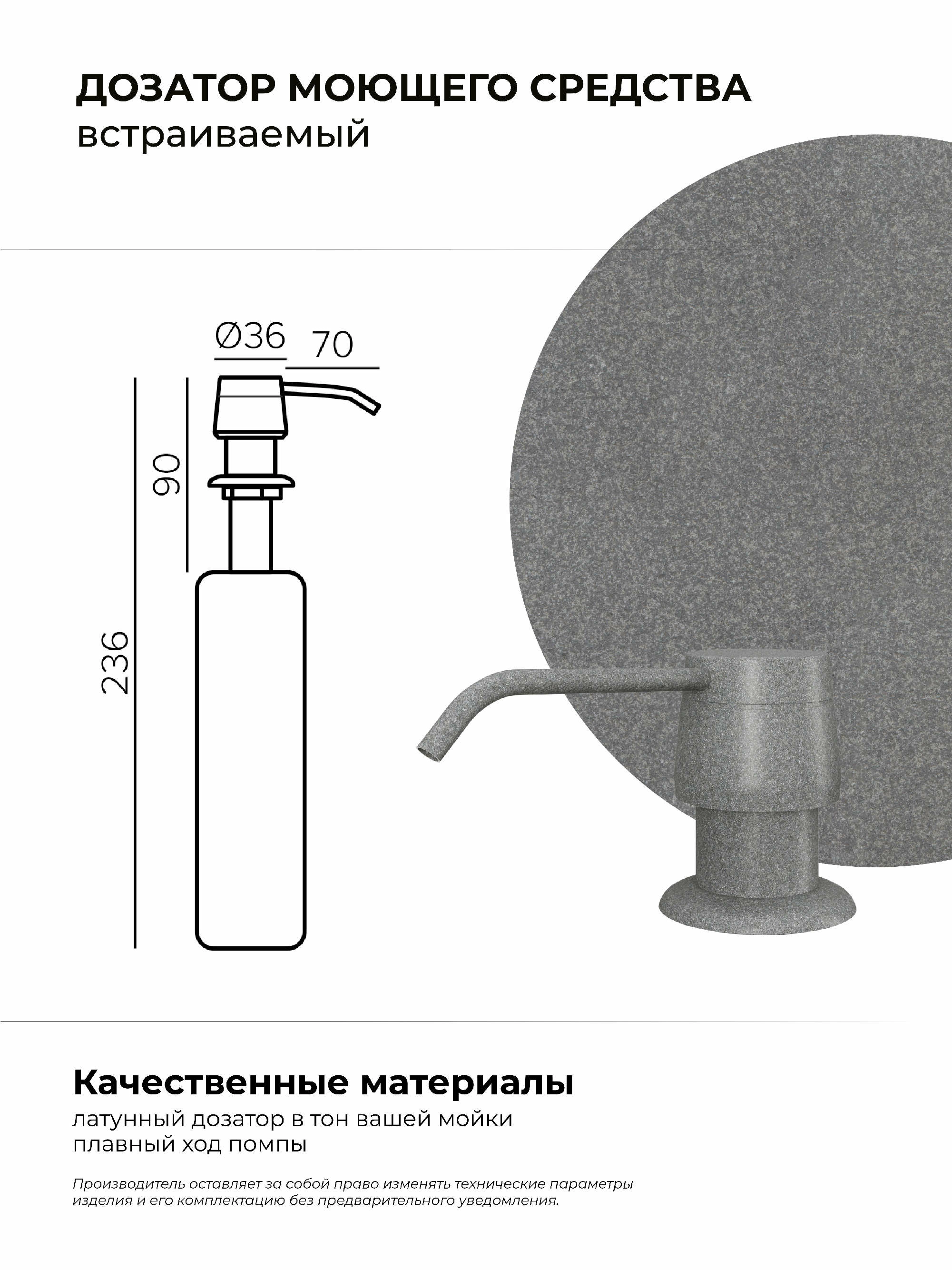 Дозатор для жидкого мыла. Встраиваемый. "Грей"