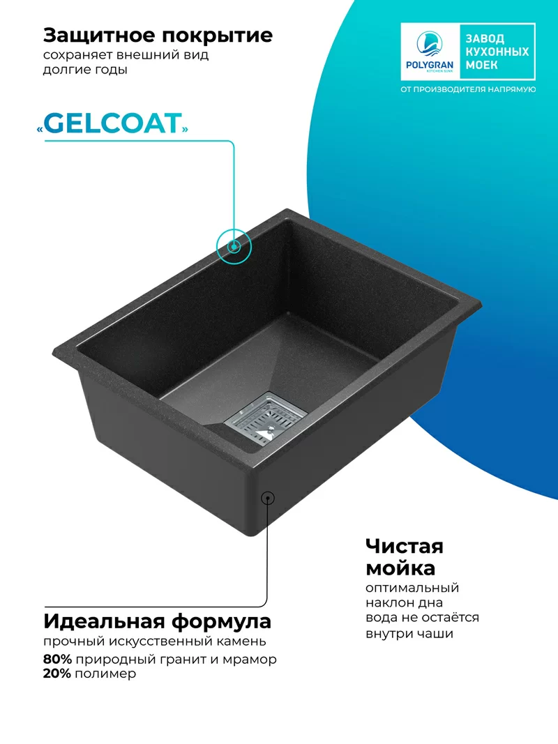 Кухонная мойка Polygran Blade-550 "Черный"