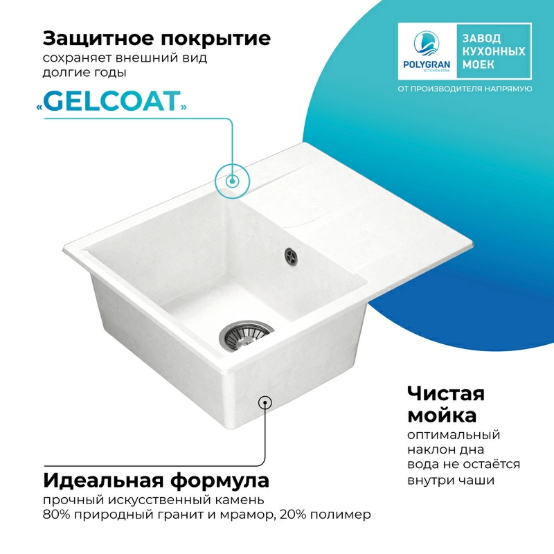 Кухонная мойка Polygran Gals-620 "Белый Хлопок"