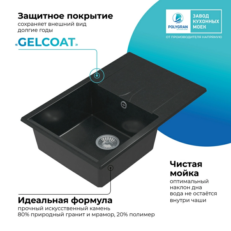 Кухонная мойка Polygran Gals-760 "Космос"