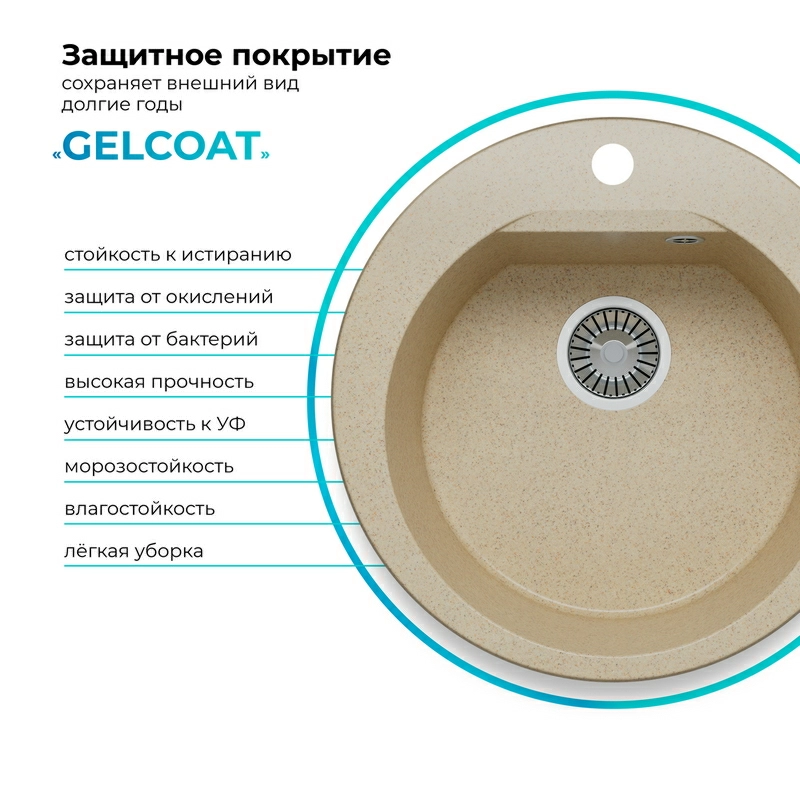 Кухонная мойка Polygran Atol-520 "Опал"