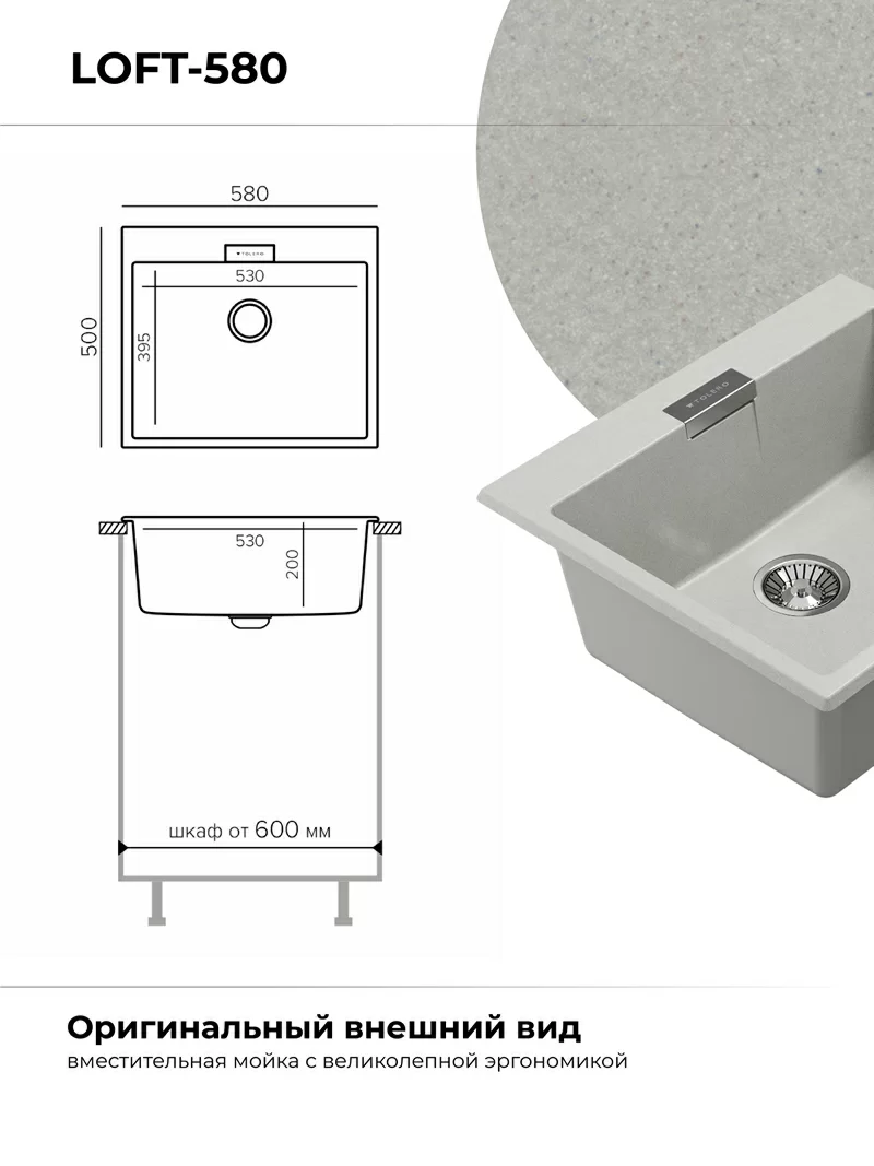 Кухонная мойка Polygran Loft-580 "Серый"