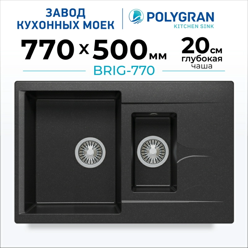 Мойка для кухни каменная двойная Polygran Brig-770. Цвет 