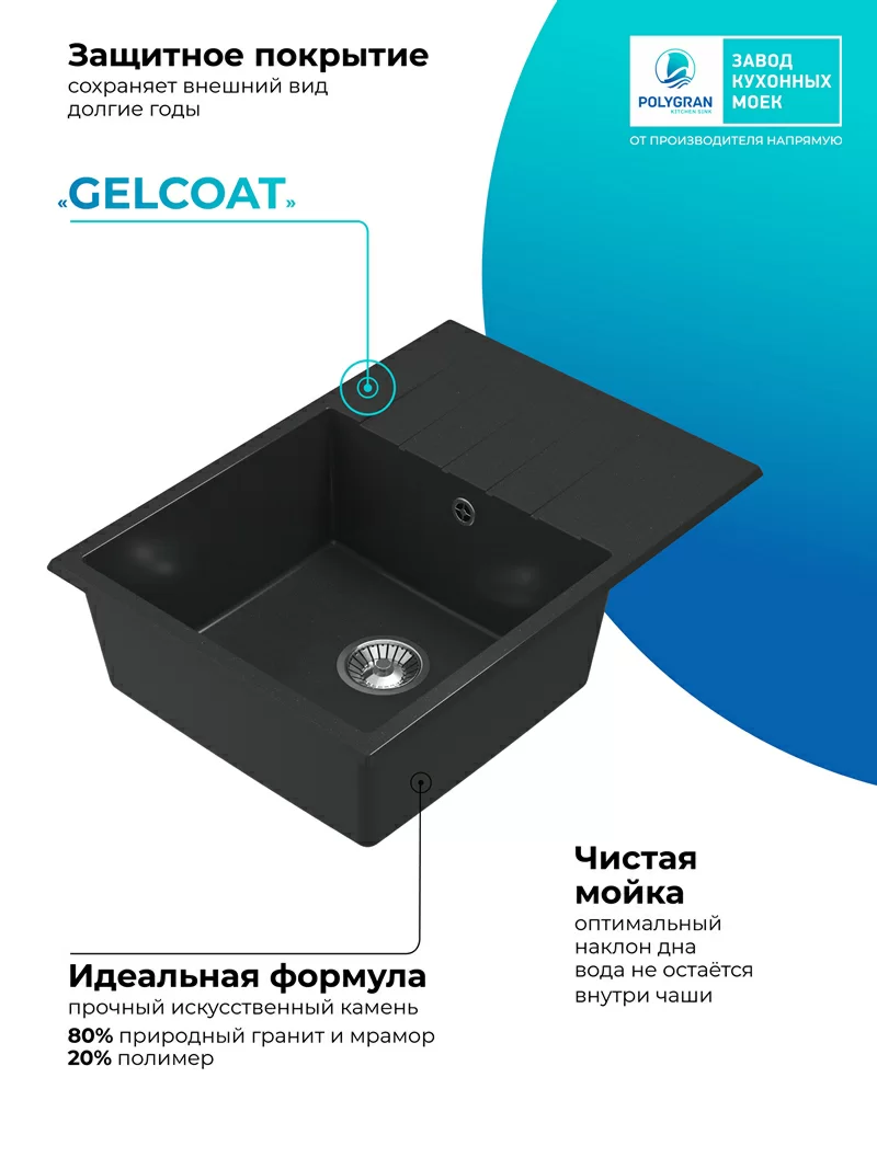 Кухонная мойка Polygran Deka-700 "Космос"