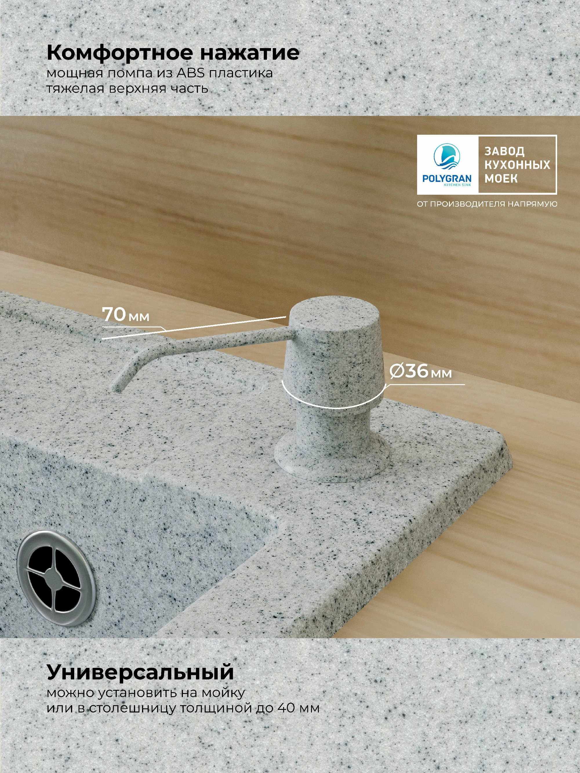 Дозатор для жидкого мыла. Встраиваемый. "Светло-серый"