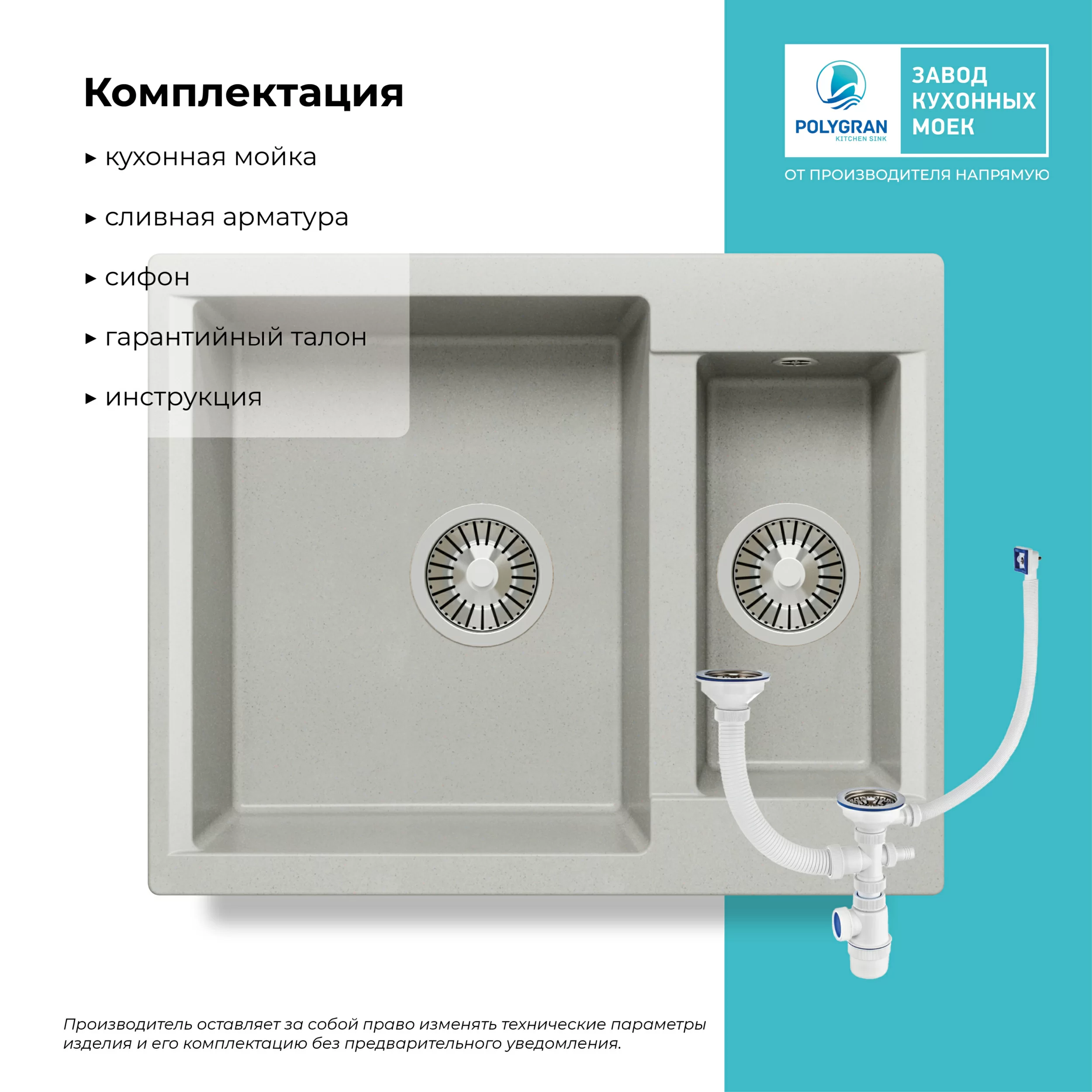 Кухонная мойка Polygran Brig-620 "Серый"