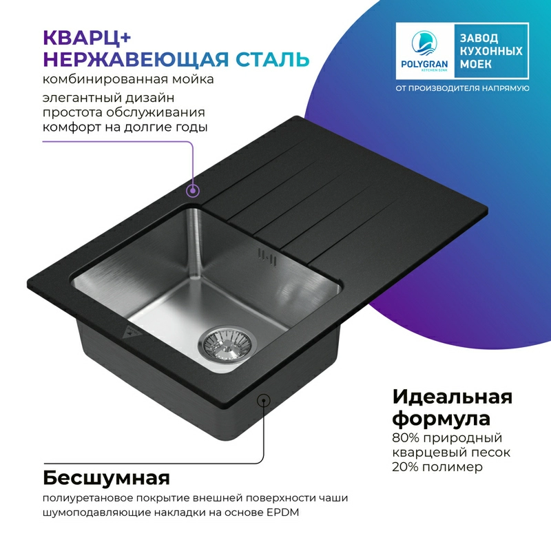 Кухонная мойка Tolero Twist-760 "Уголь"