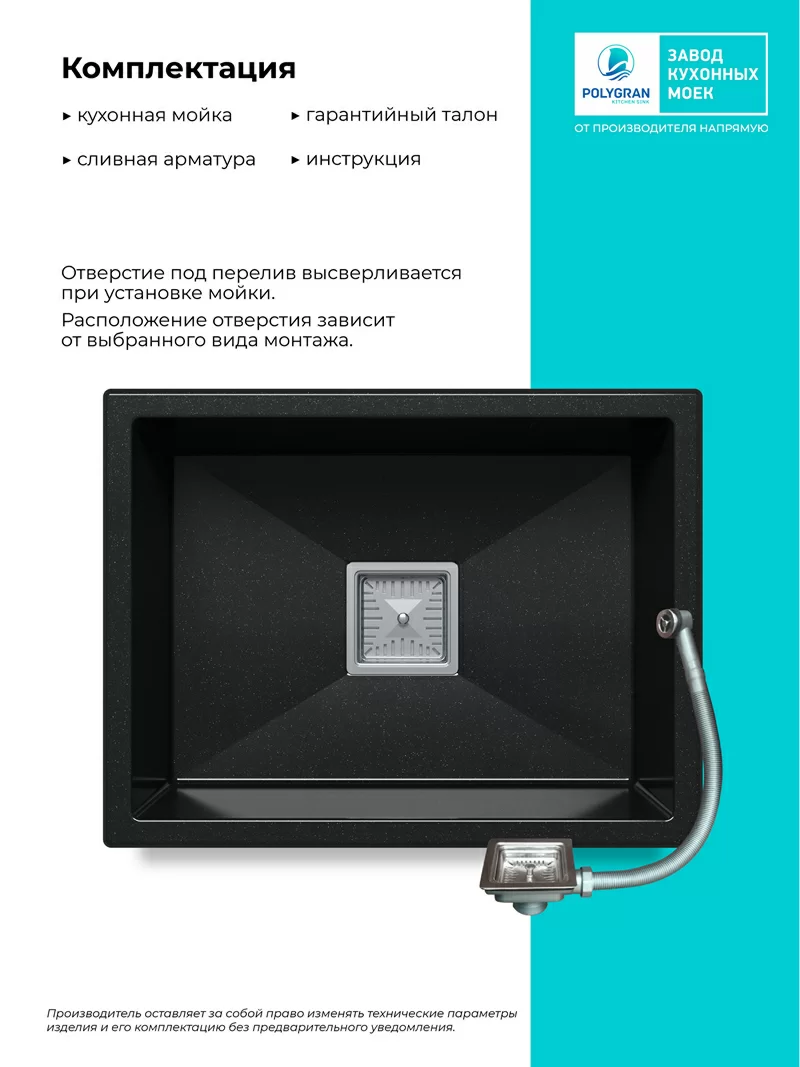 Кухонная мойка Polygran Blade-550 "Космос"