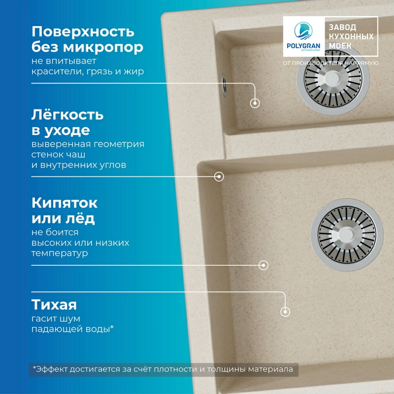 Кухонная мойка Polygran Brig-620 "Кремовый"
