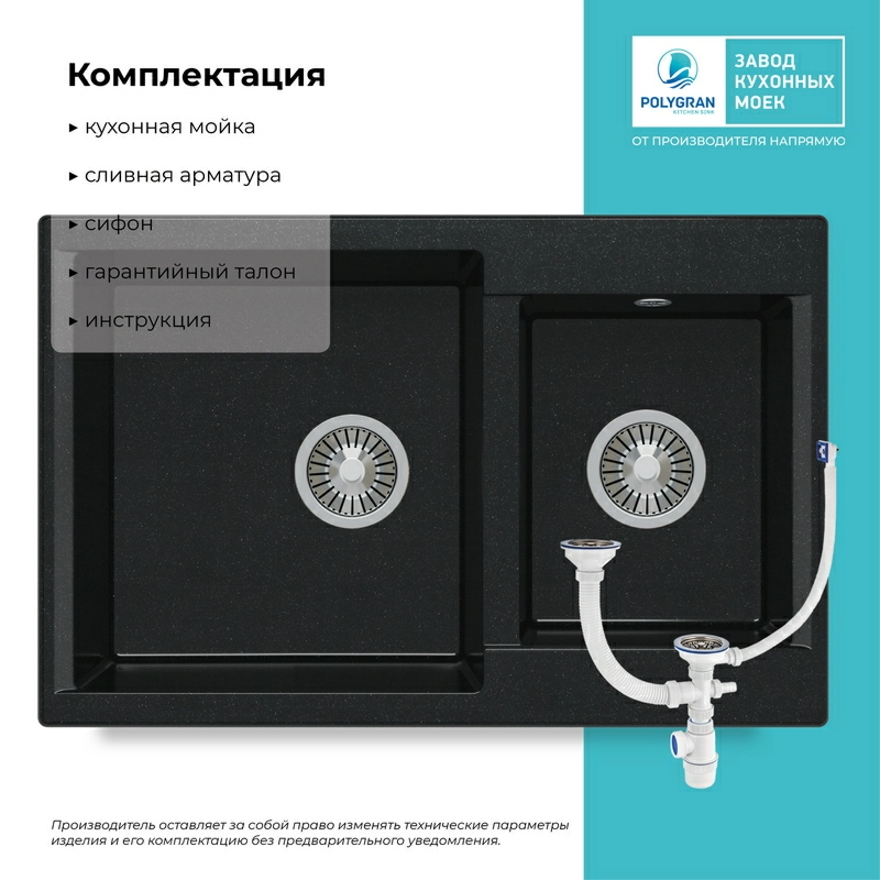 Кухонная мойка Polygran Brig-772 "Космос"