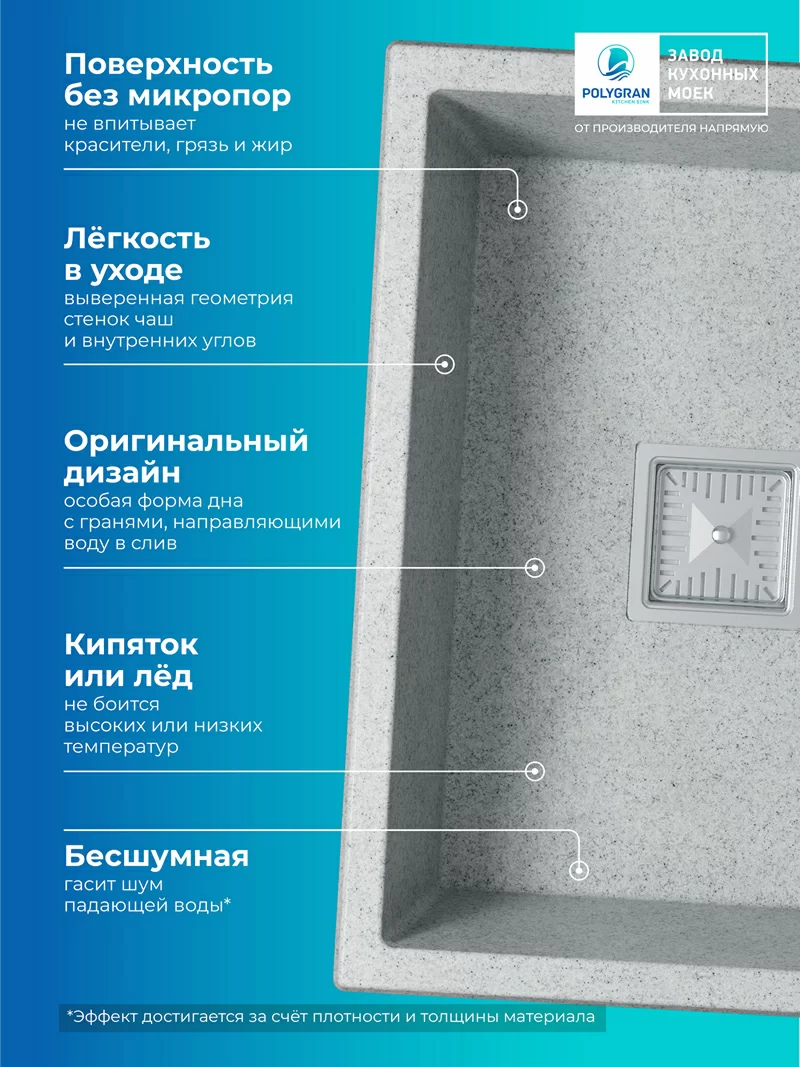Кухонная мойка Polygran Blade-550 "Светло-серый"